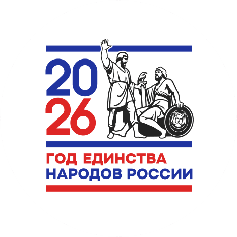 ГодЕдинстваНародовРоссии 