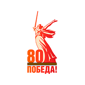 Победа80